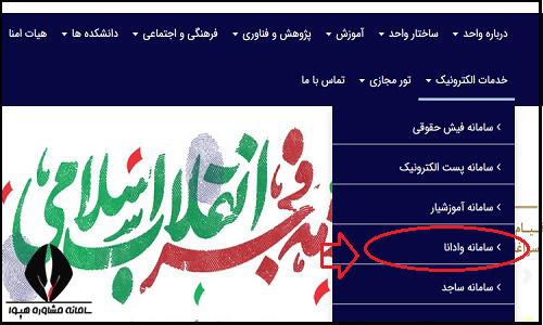 کلاس های مجازی سایت دانشگاه آزاد واحد رشت